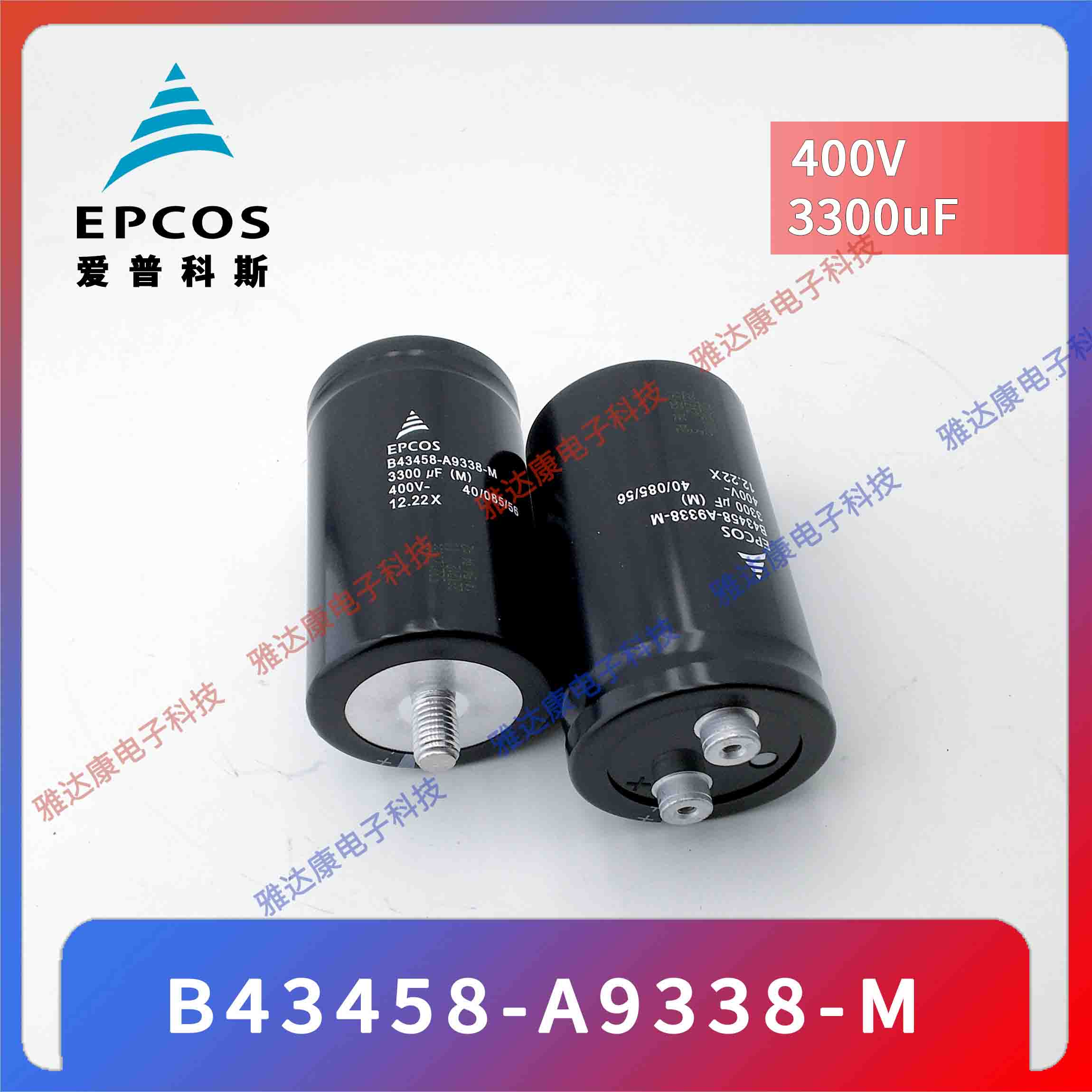 EPCOS铝电解电容器B43700-A8688-M000  600v6800uf 寿命长螺钉型