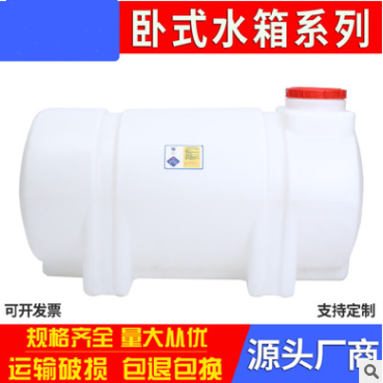 源头厂家供应 耐酸碱塑胶罐 塑胶水箱价格优惠 500L水罐图片