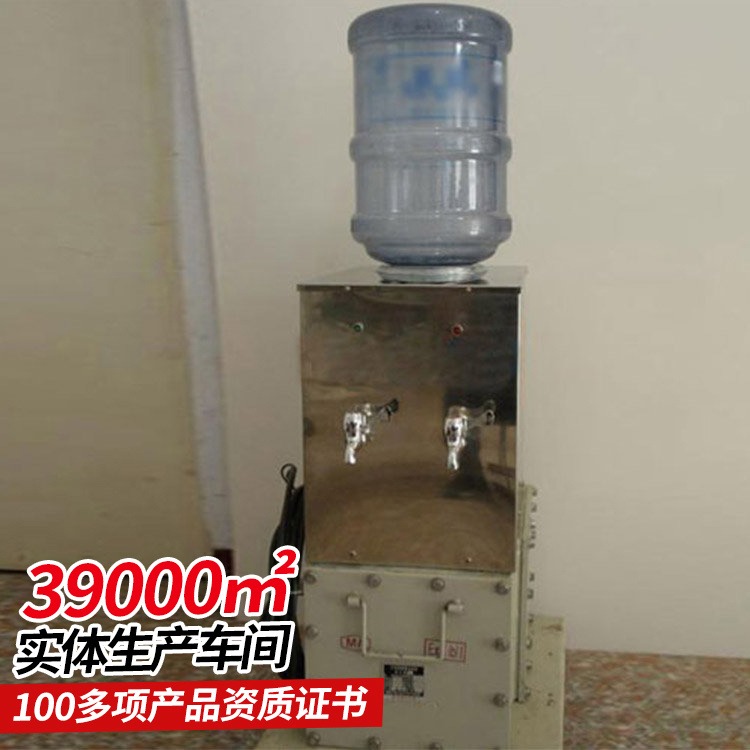 生产YJD-6/660矿用防爆饮水机  使用方便 操作简单