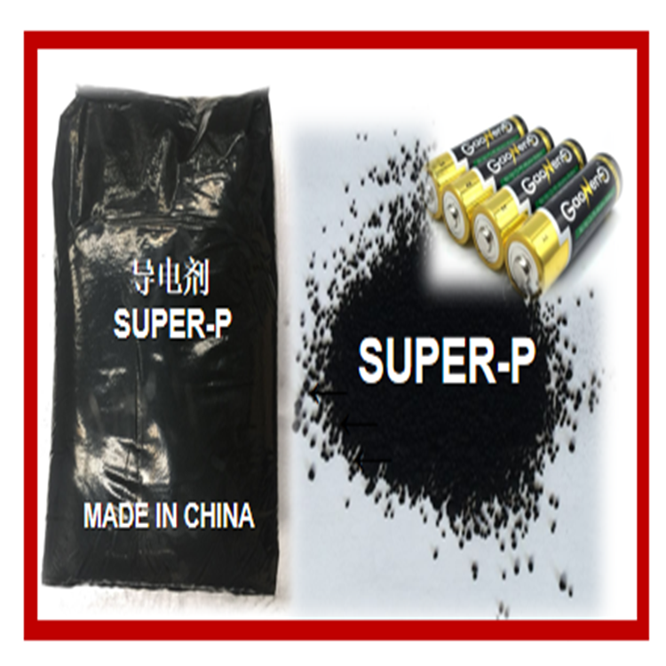 河南超导电碳黑 电池专用炭黑公司