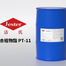 洁氏聚合植物酯PT-11 光学玻璃清洗剂（研磨粉）