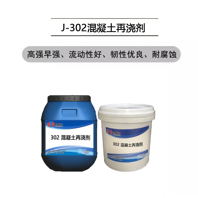 双组份302环氧界面处理剂 有机硅防水剂 混凝土养护剂 表面增强剂 固沙宝