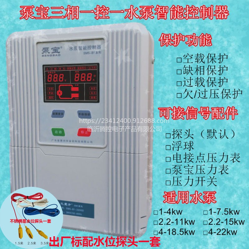 江苏智能水泵控制器原理图 泵宝品牌水泵控制箱 恒压供水控制器SM5-B1-7500C