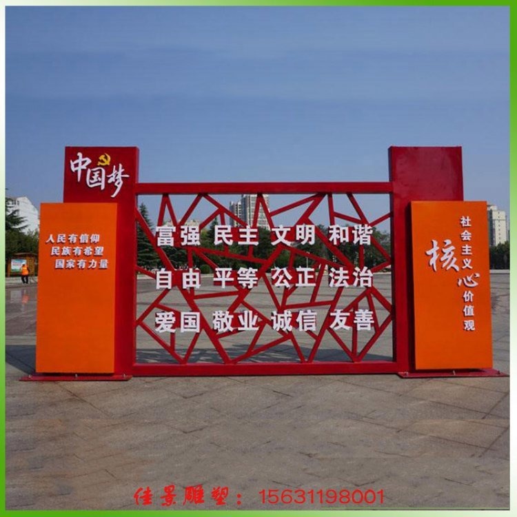 中国梦标识牌雕塑 不锈钢广场雕塑