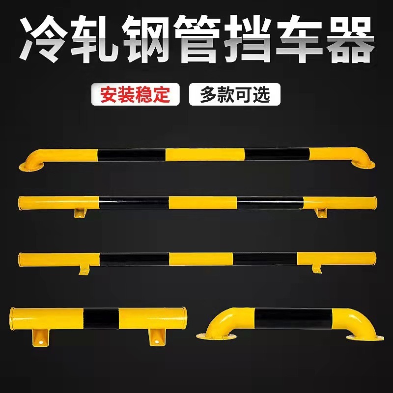 厂家供应停车场车位挡车器 停车限位器 道路防撞警示柱 护栏峰尚安