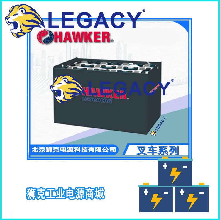 英国霍克HAWKER叉车蓄电池3PZS315,24V315AH电池-常州供应商