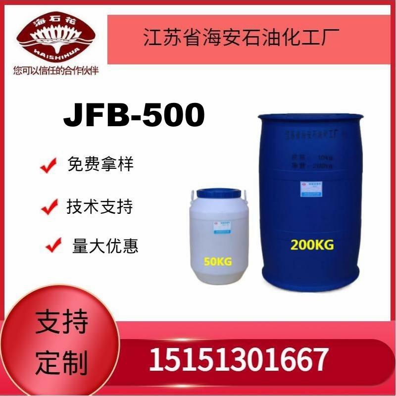 供应海石花JFB-500（甲基烯丙基聚氧乙烯醚）厂家直销质量保障2024年火爆销中