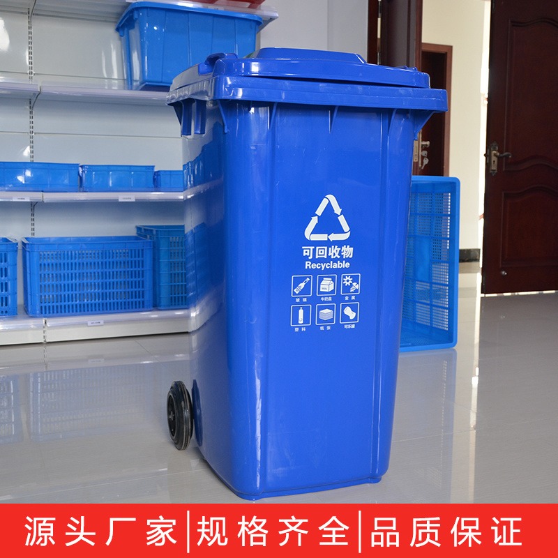 浙江塑料垃圾桶 杭州240升塑料垃圾桶 分类环卫塑料垃圾桶 挂车带轮子 力森塑料生活垃圾箱图片