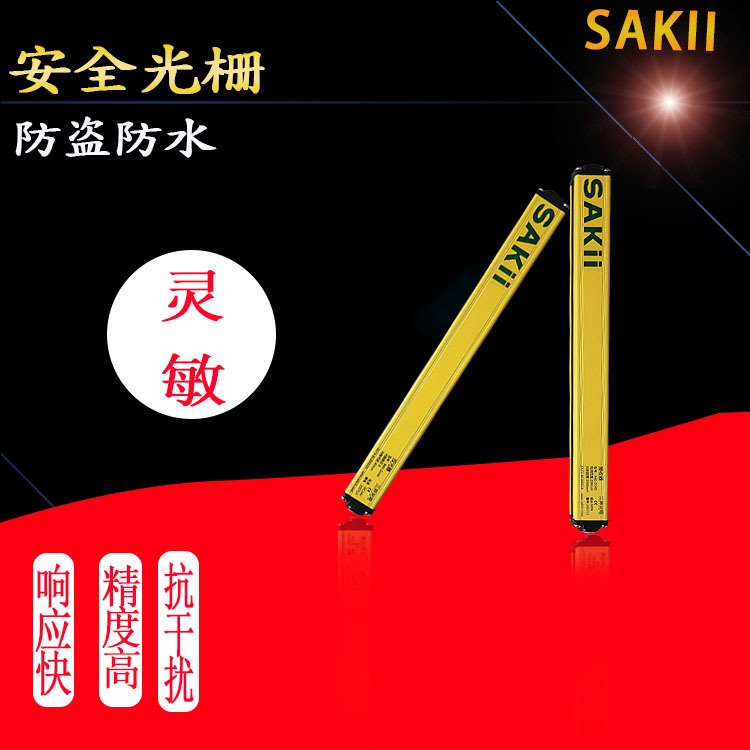 三井机电SAKII光幕传感器A20的性能提升
