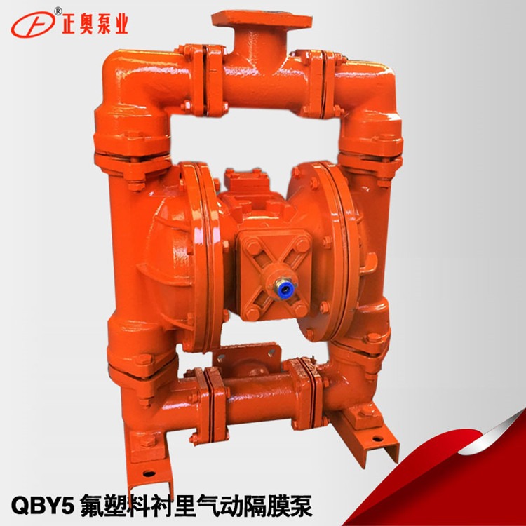 正奥泵业QBY5-50F46型流体衬氟气动隔膜泵矿用压滤机气动隔膜泵