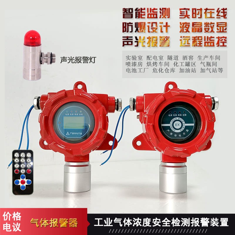 滨州商业天然气报警器探头-如特安防-壁挂式燃气泄漏监测报警器