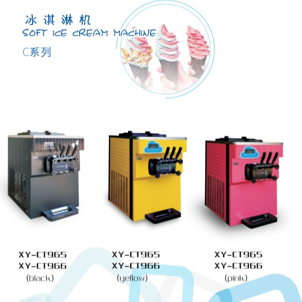 商丘冰激凌机 星语C系列 商用三头冰淇淋机 批发零售图片