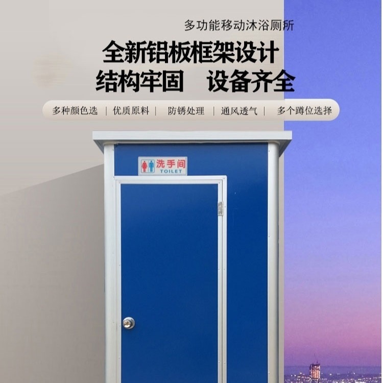 小型移动厕所厂家 铜川农村移动厕所 达信沈阳农村厕屋改造