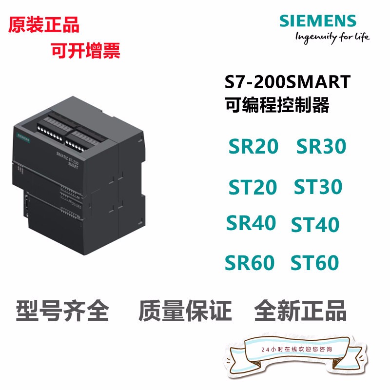 西门子S7-200SMARTPLC模块代理商6ES72881ST300AA0全新原装正品全国包邮