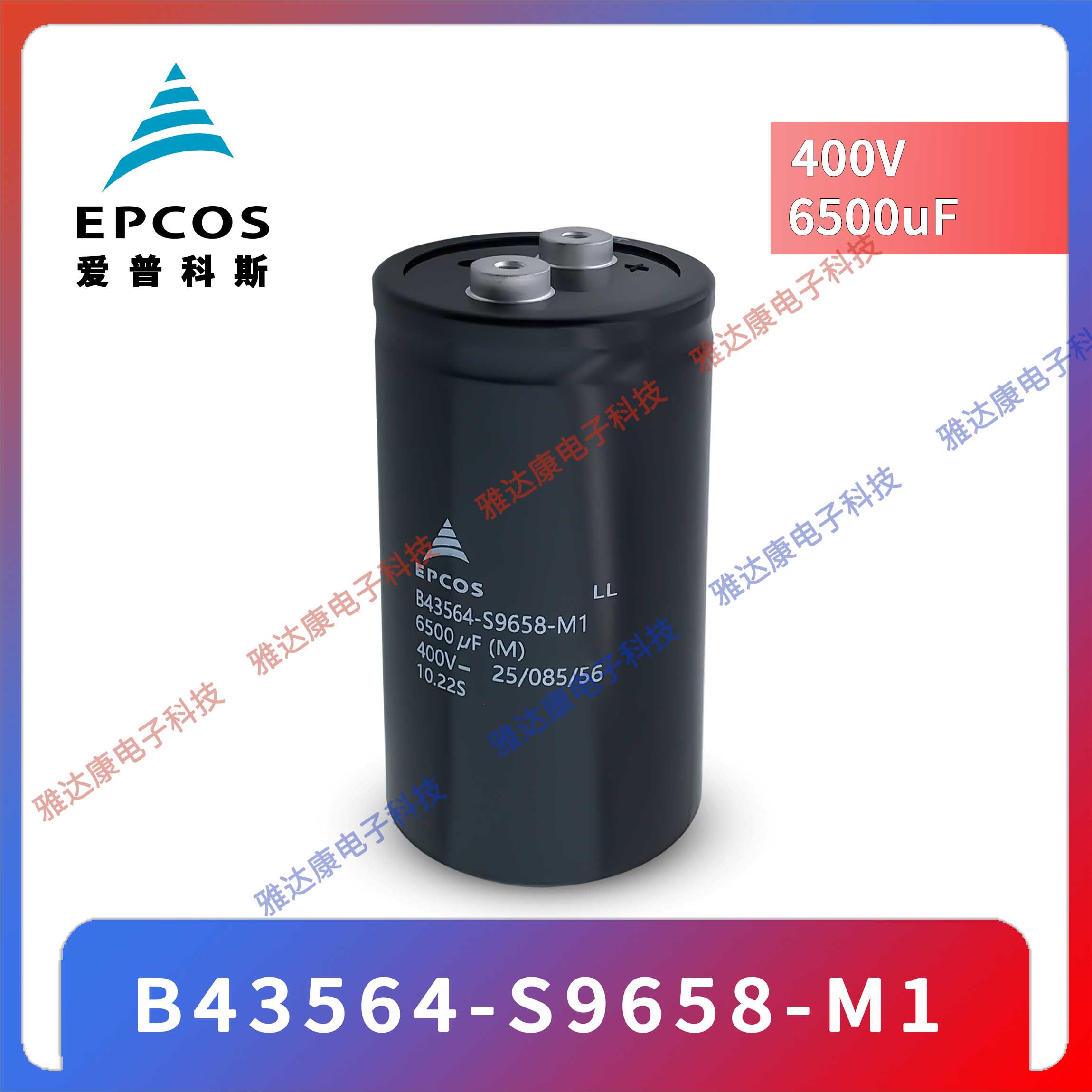 EPCOS铝电解电容器400v3300uf B43455-S9338--M2 盒