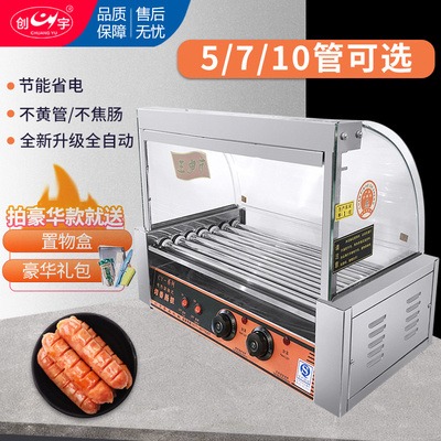 济南创宇烤肠机商用小型摆摊烤香肠机台湾全自动热狗机台式烤火腿肠机