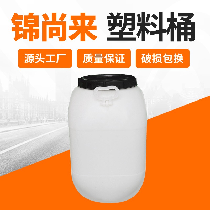 化工桶 清浦锦尚来塑业50L方形白色工厂用营养液储存桶 生产厂家图片