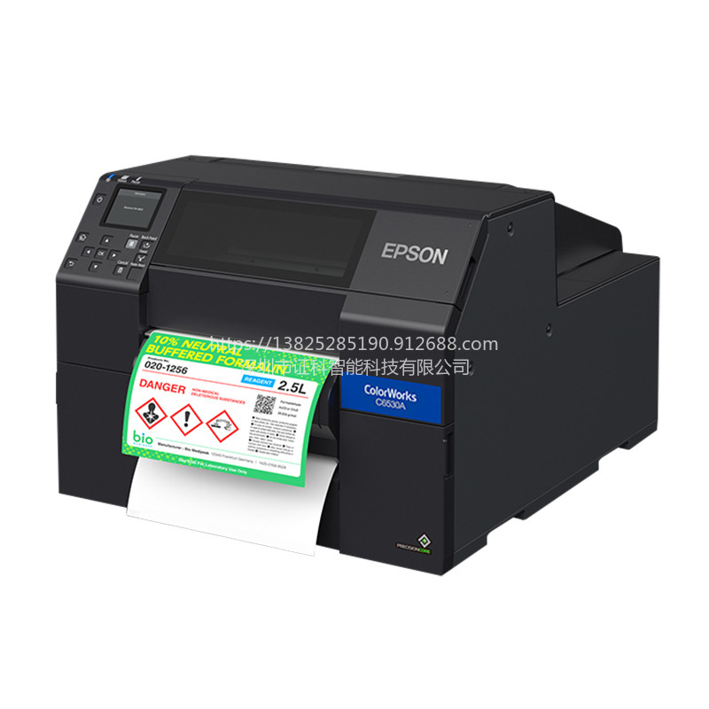 爱普生 CW-C6530P带变量  差异化彩色标签打印机高端定制