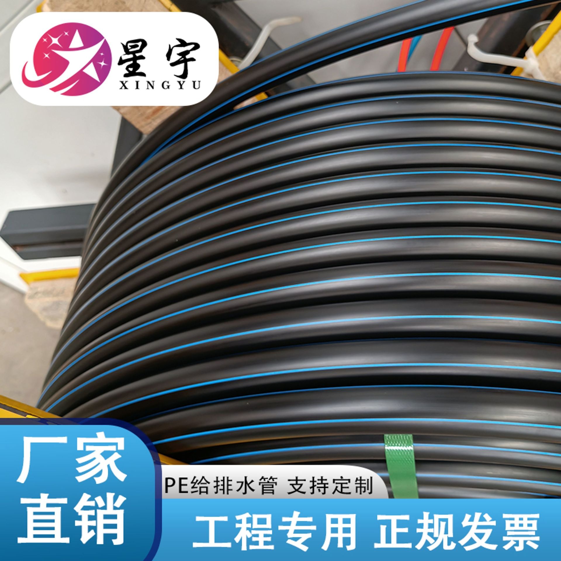 星宇 贵州自来水管 全新料高密度 75pe给水管 12.5公斤 厂家直价格供欢迎详询