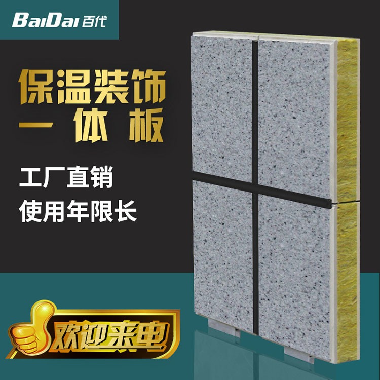 铝板装饰一体板 铝合金保温一体板 铝板节能保温装饰一体板