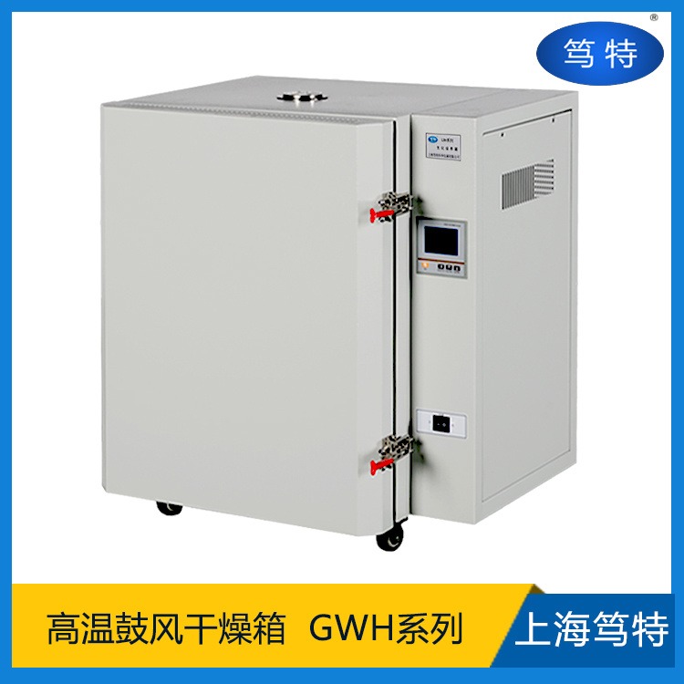 上海笃特GWH-9030A高温鼓风干燥箱工业小型高温烘箱400度干燥箱