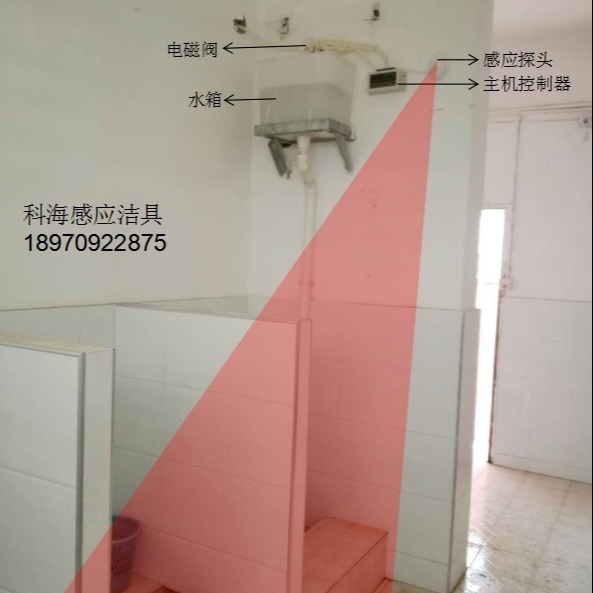 定时冲水器 感应节水器 智能节水控制器 厕所感应器