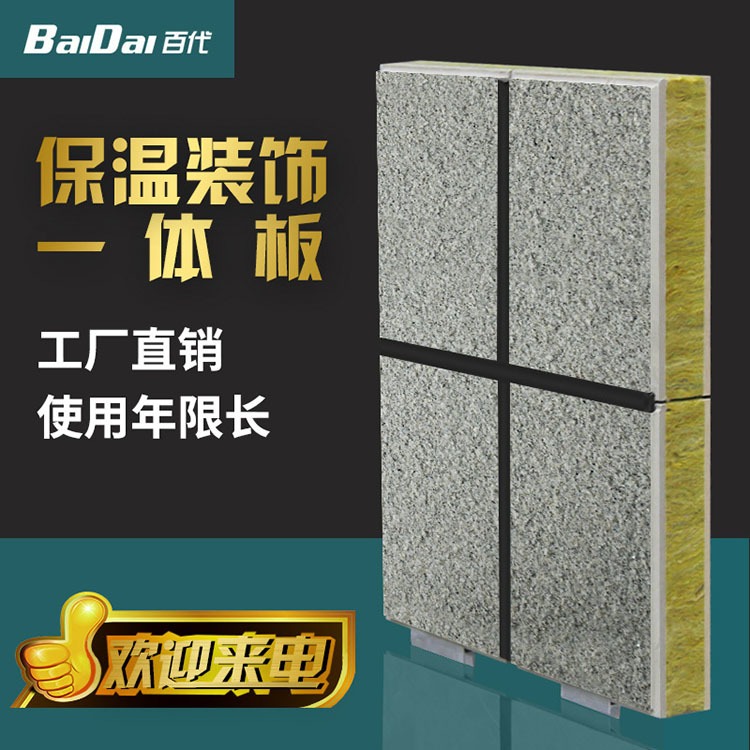 厂家供应外墙保温一体铝板 铝板节能装饰一体板 铝板复合保温一体板