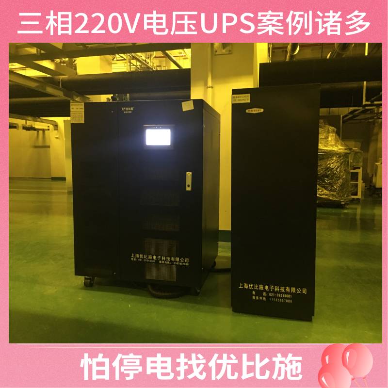 ups电源外接电池6KVA宁波ups不间断电源价格电梯ups电源品牌优比施非标定制