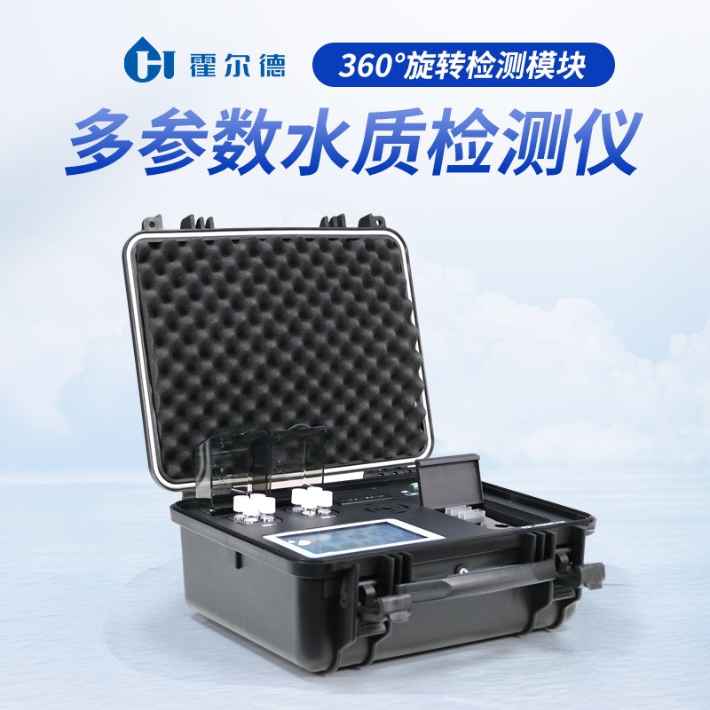 便携式多参数水质分析仪 霍尔德HD-3700 便携式多参数水质检测仪 测量准确