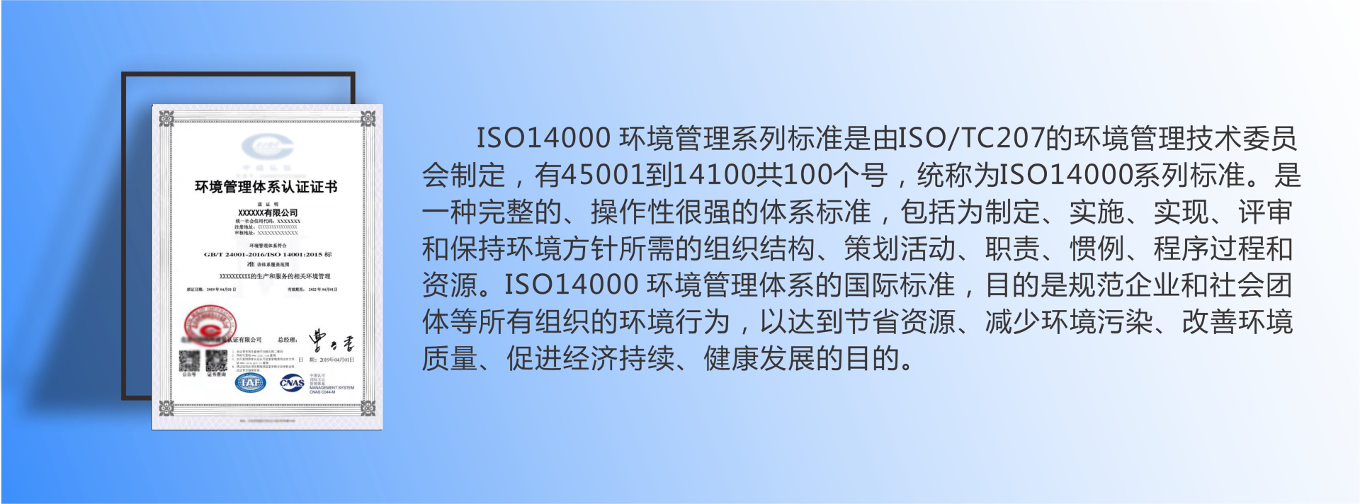 崇州14001环境管理体系   ISO14001认证  环境管理体系认证 14001管理体系认证示例图2