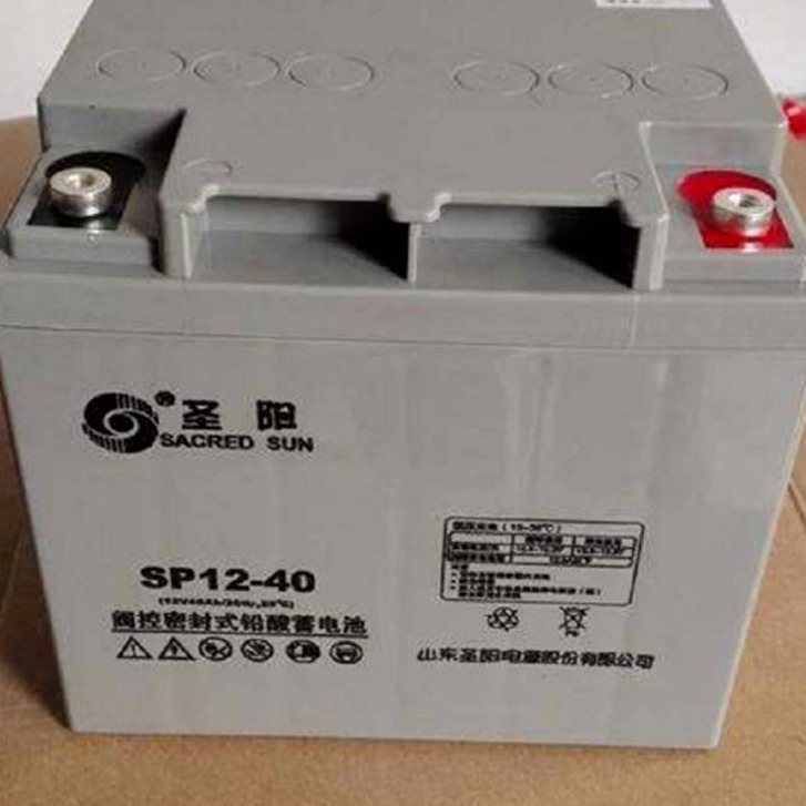 SP12-40 圣阳铅酸免维护蓄电池12V40AH