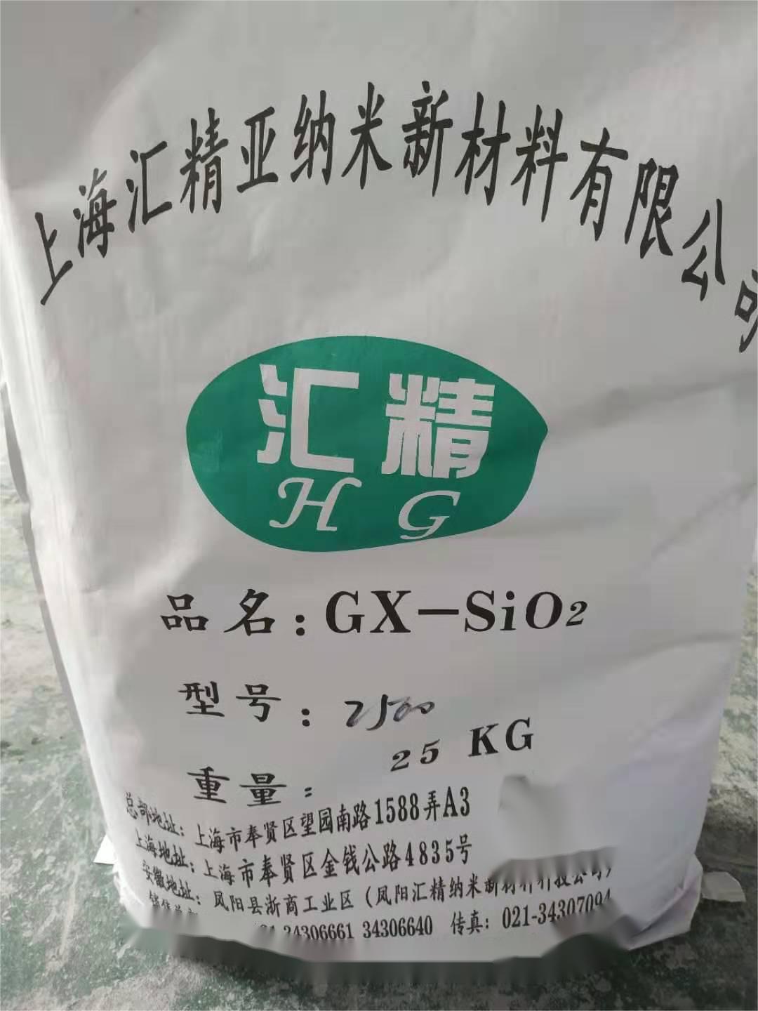 上海汇精活性晶须硅硅晶须粉末涂料耐磨型