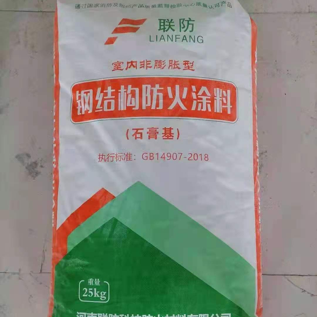 郑州石膏基防火涂料 钢结构防火涂料  供应商厂家电话
