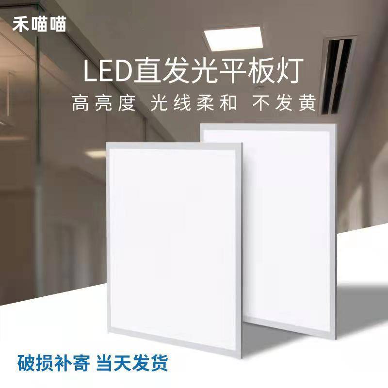LED平板灯00直发光嵌入式厨房卫生间灯 工程面板灯禾喵喵天花灯