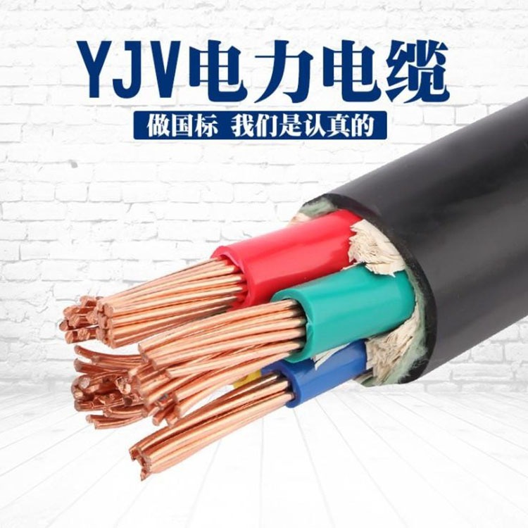 明信达1YJLV/YJLV22/YC/YJLHV/YJV/YJV22铜铝芯阻燃绝缘交联中低压电力电缆