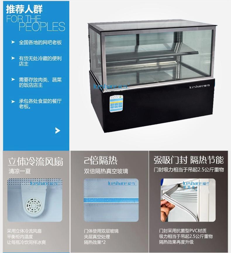 爱雪1.2米QB-DGG1200J/1500J/1800J风冷款蛋糕保鲜柜  后开门式展示柜   价格示例图3