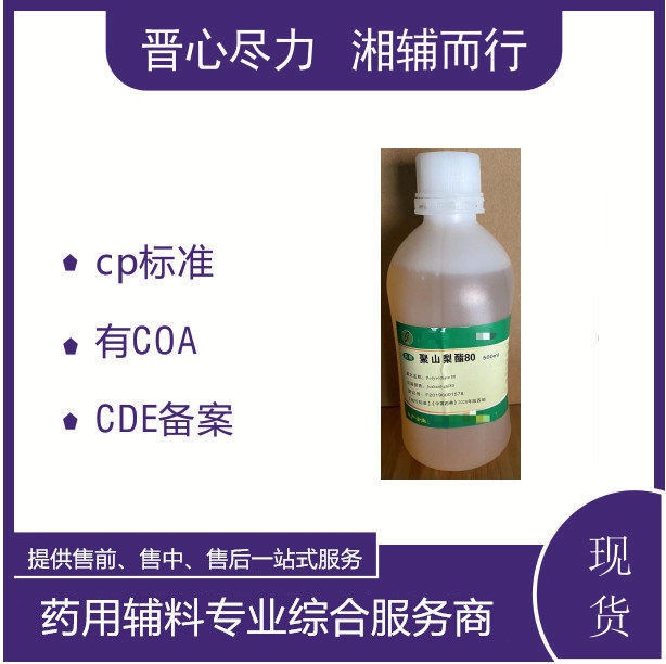 国产标准对羟基苯甲酸甲酯可做防腐剂