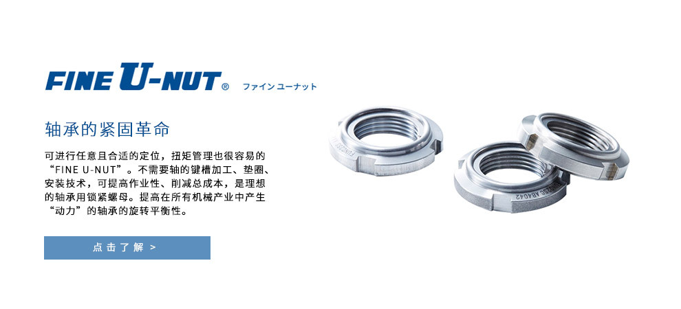 Fuji/富士圆锁母 FUN07SS防松动螺母 轴承专用 低碳钢高精密防松锁母示例图2