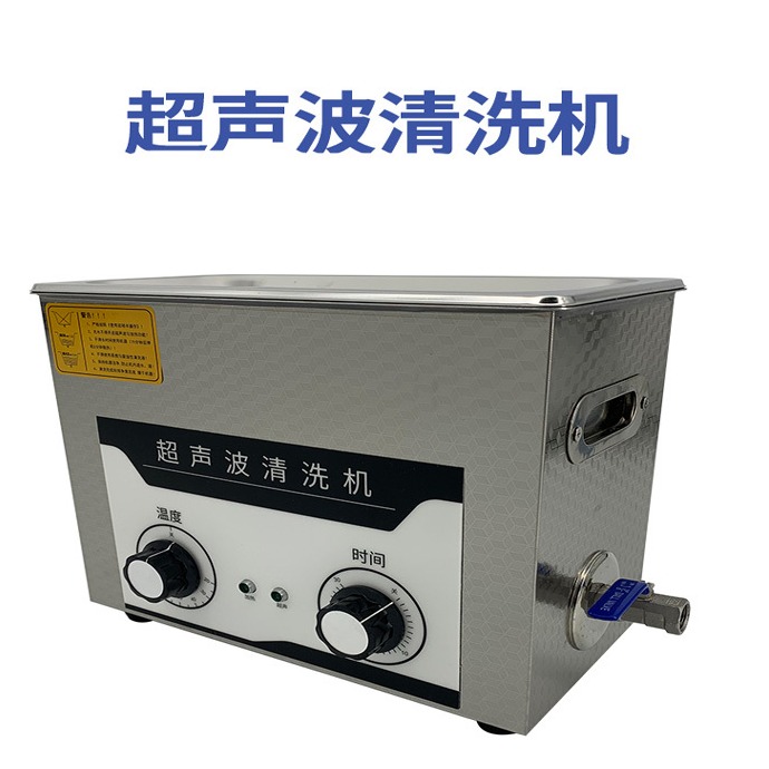 小型超声波清洗机那有买 小型超声波清洗机品牌 小型超声波清洗机排行图片
