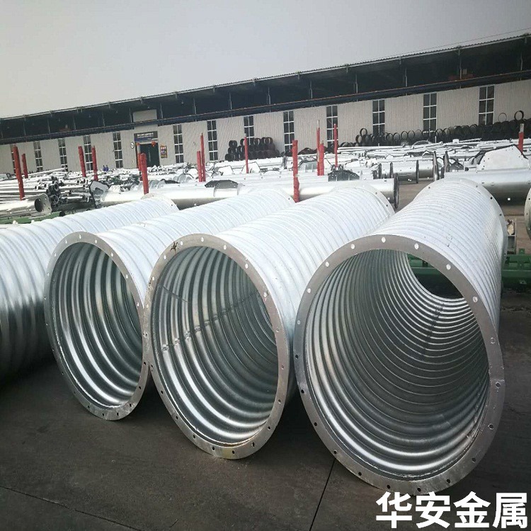 重庆公路钢波纹管  涵洞钢制波纹管生产厂家批发  华安金属