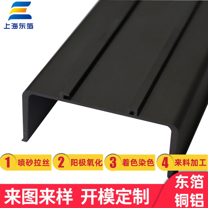 上海东箔供应相框铝型材定制阳极