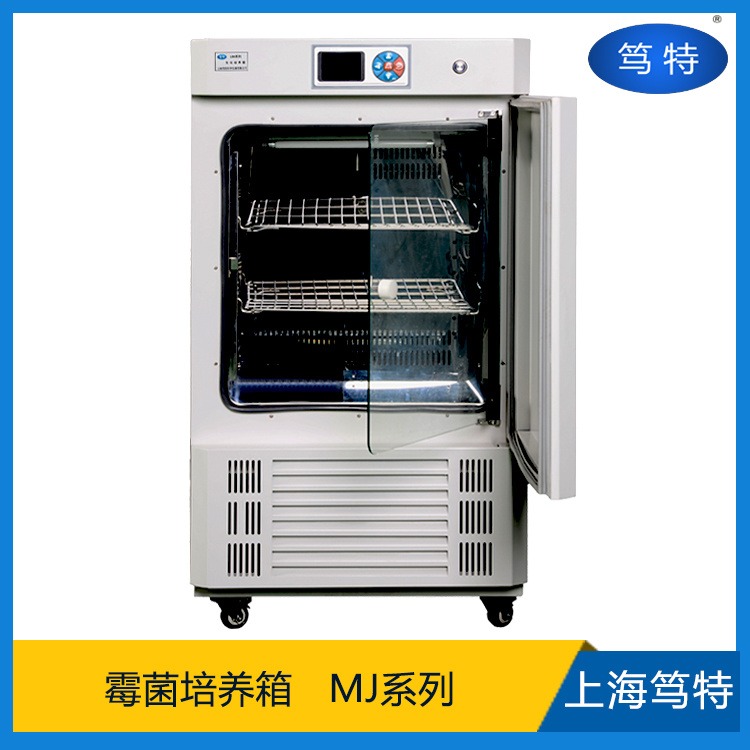 上海笃特销售MJ-100-I微生物细菌培养箱实验室小型生化霉菌培养箱