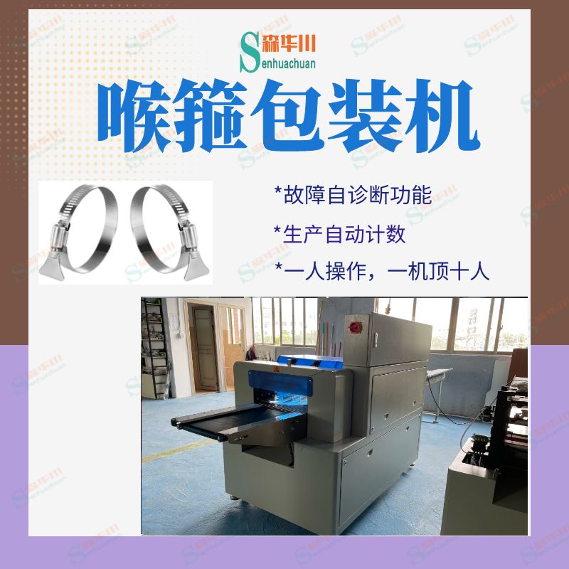广东森华川350型变频器控制海绵块包装机自动化厂家
