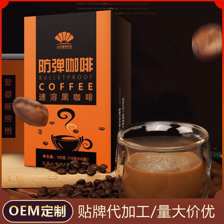 防弹咖啡 固体饮料oem贴牌代加工 生酮饮食 来样定制 源头厂家  山东康美