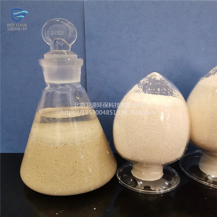 厂家直销强碱性阴离子交换树脂 北京卫源供应 阴离子交换树脂吸附酸根离子