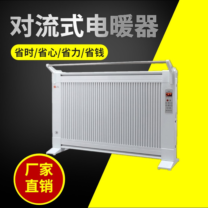 关中大宇智能电采暖  家用电暖器 对流式电暖器 可移动壁挂式电暖器图片