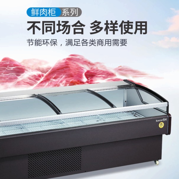 西安雪村冷冻柜组合岛柜卧式大容量冰柜商用超市冷冻柜透明玻璃无霜柜速冻柜冰箱XC-XR-DZ-YH-16-HT