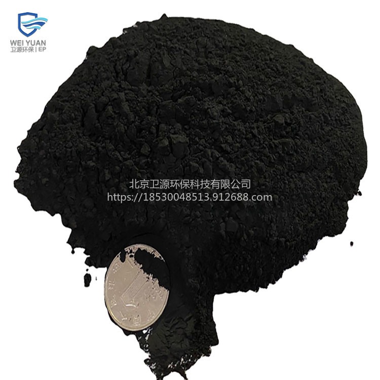 厂家供应 蔗糖用粉状活性炭 北京卫源生产批发食品级粉末活性炭