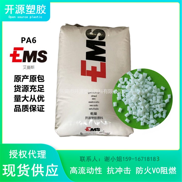现货 瑞士EMS PA6塑料材料 BG-30 FC 脱模性能良好 nylon6塑料米厂家