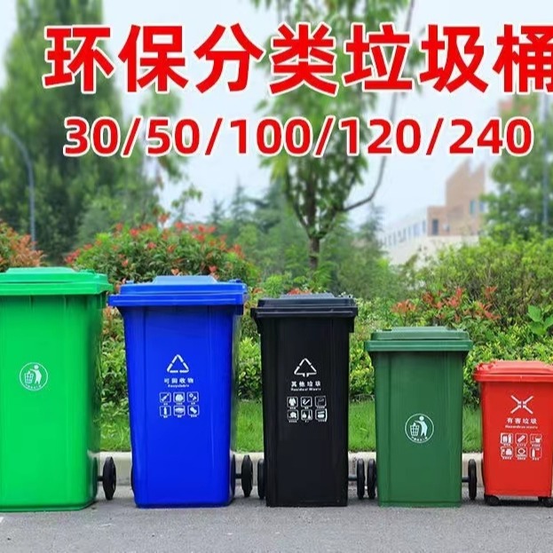 环卫垃圾桶 各型号全环卫240L 120L塑料垃圾桶 耀威制造图片
